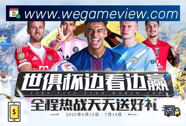 <strong>wegameApp</strong>界面展示